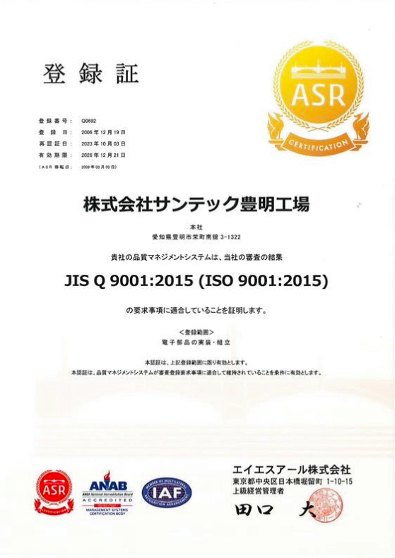 ISO9001