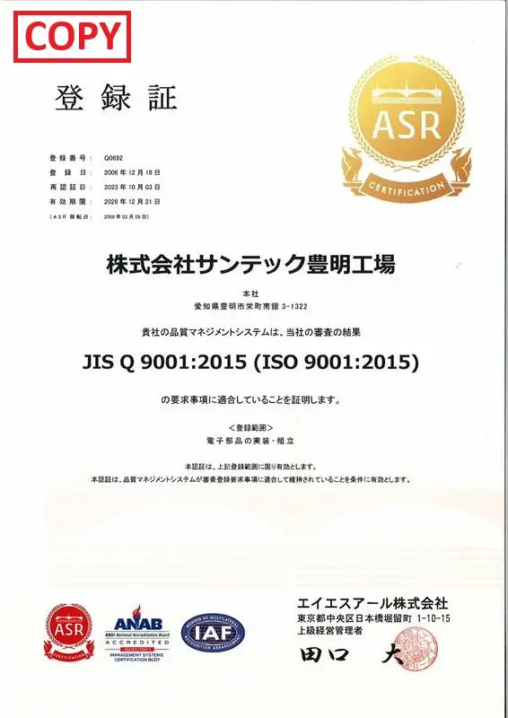 ISO9001