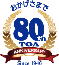 おかげさまで80周年 TOA ANNIVERSARY Since 1946